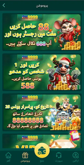 ph999 game bonuses